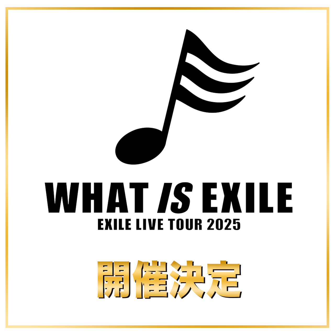 wEXILE LIVE TOUR 2025 “WHAT IS EXILE”x