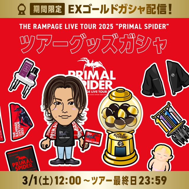 EXILE TRIBE STATION ONLINE STORE｜ニュース一覧