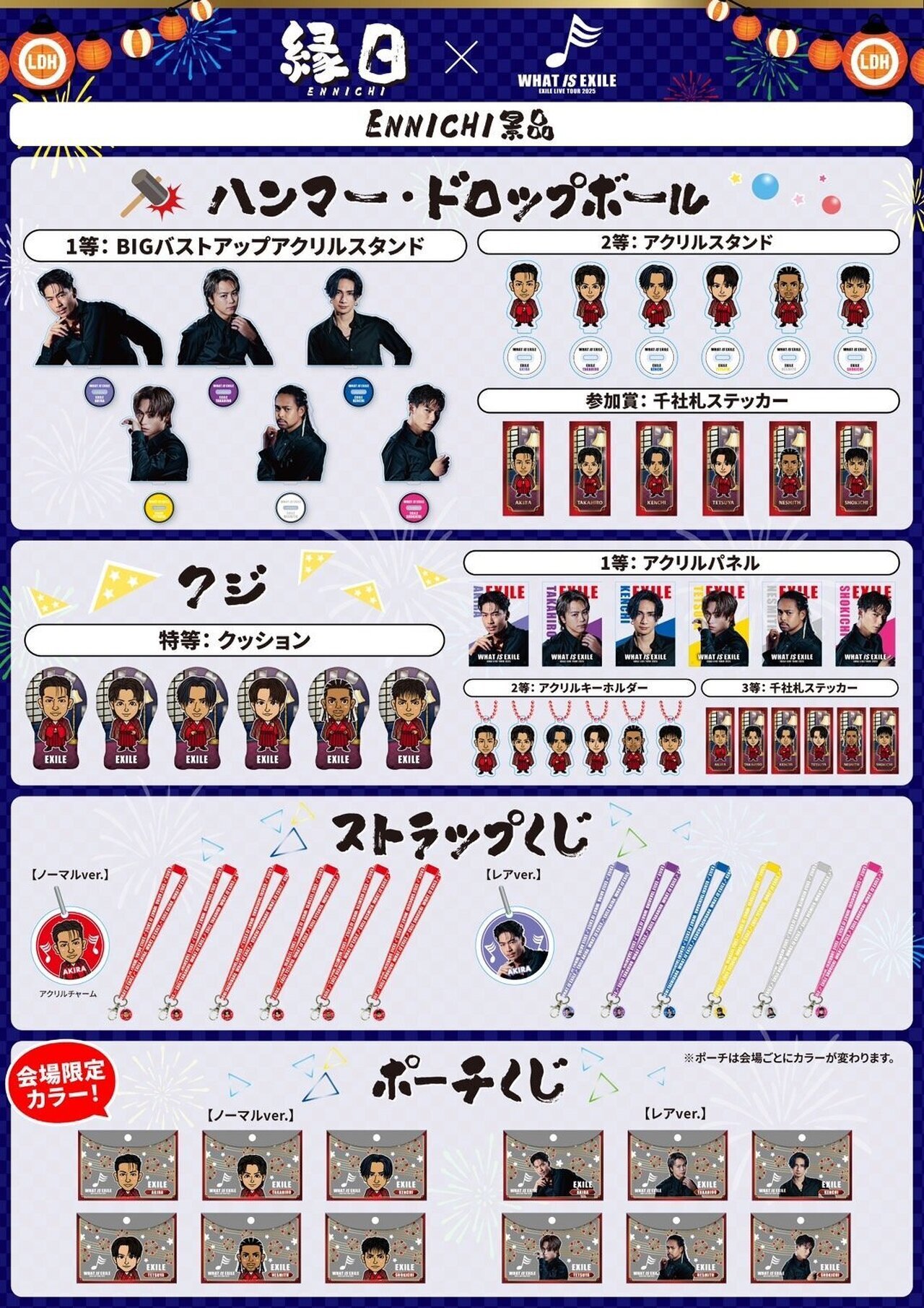 LDH EXPO カフェ FANTASTICS 八木勇征 アクリルパネル - メルカリ