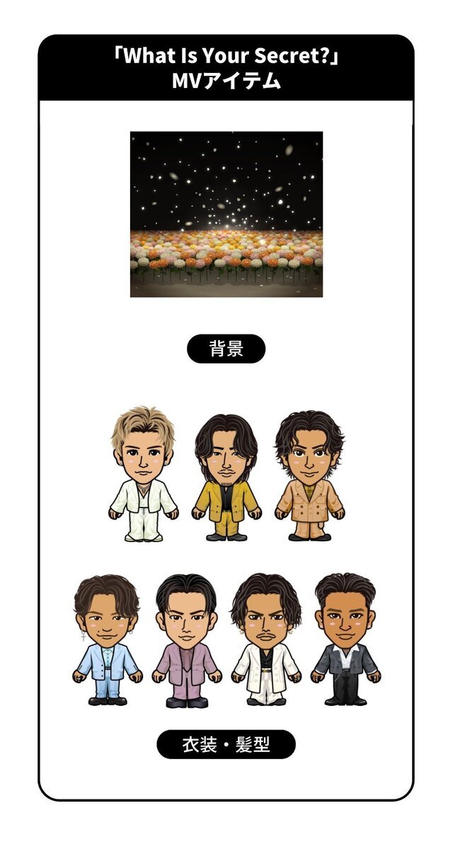 EXILE TRIBE mobileマイページ】三代目 J SOUL BROTHERS『What Is Your