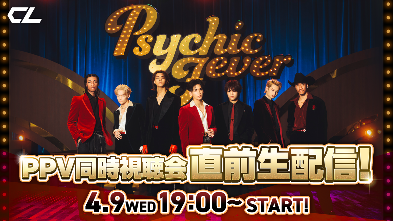 CL】＜情報更新!!＞『PSYCHIC FEVER OFFICIAL FAN CLUB presents