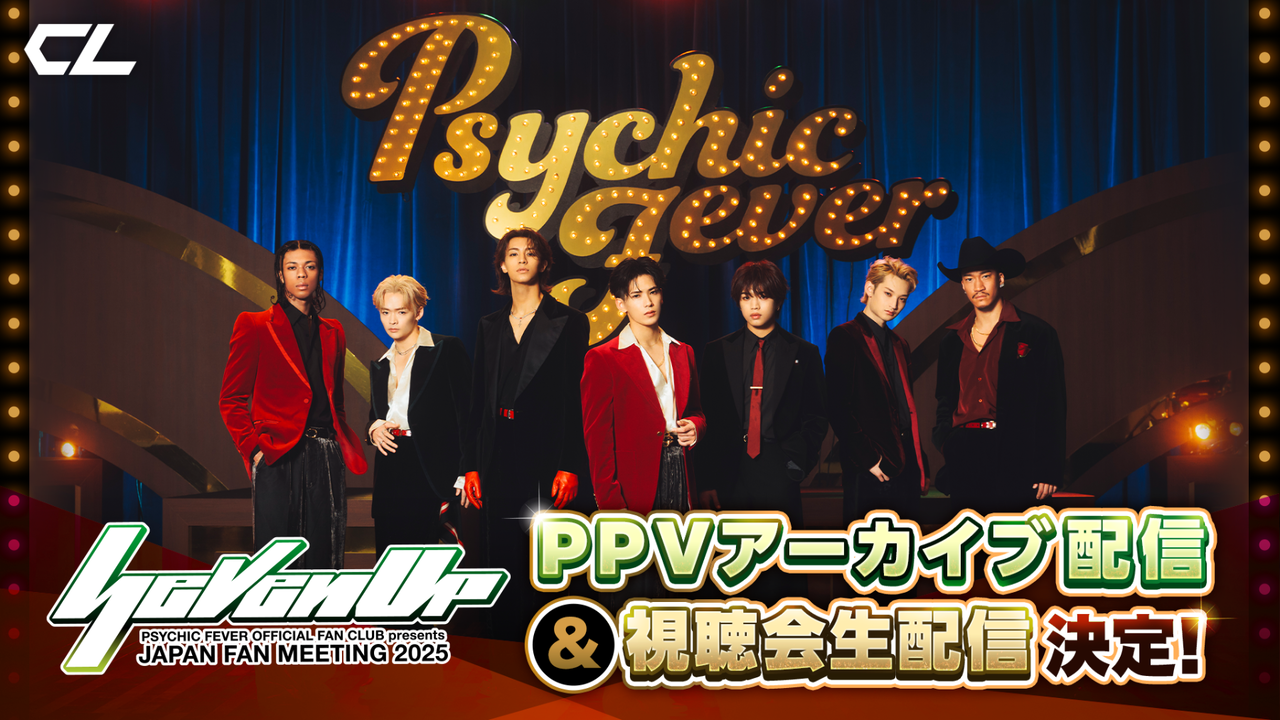 CL】＜情報更新!!＞『PSYCHIC FEVER OFFICIAL FAN CLUB presents