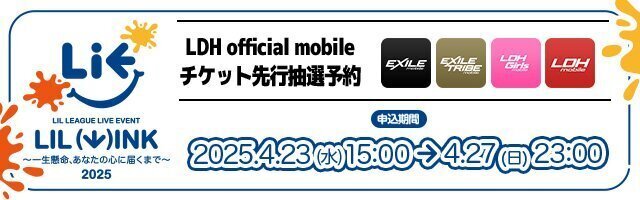 数原龍友 | EXILE TRIBE mobile