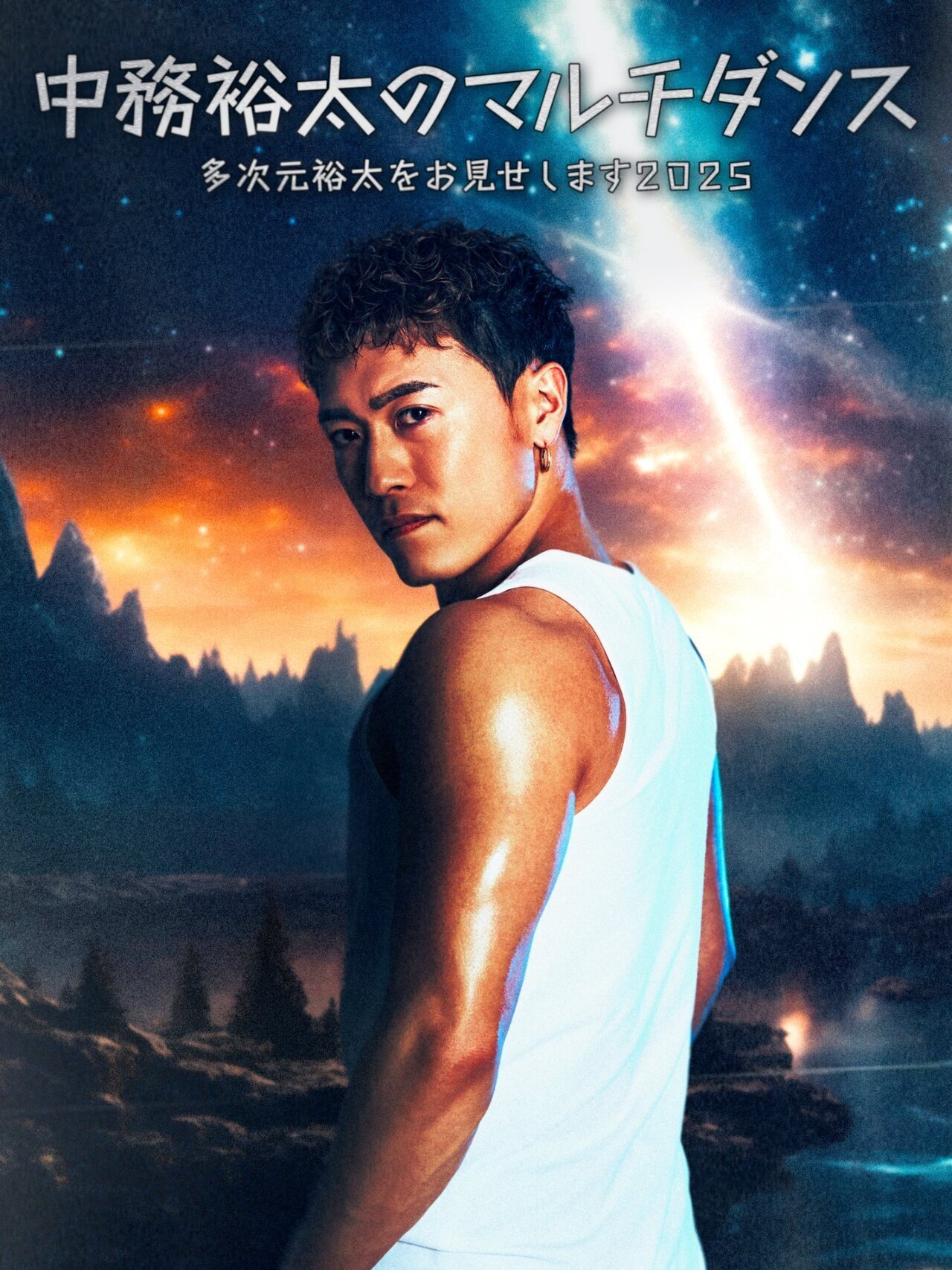 中務 裕太 / Yuta | 過去最強のカラダに仕上げました。 10周年