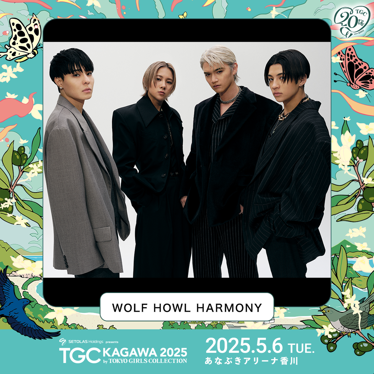 5/6(火・休)開催!!】『SETOLAS Holdings presents TGC KAGAWA