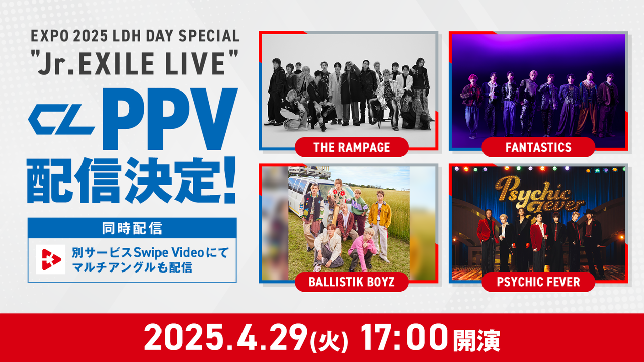 LDH LIVE-EXPO 2024 | 佐野玲於 - GENERATIONS