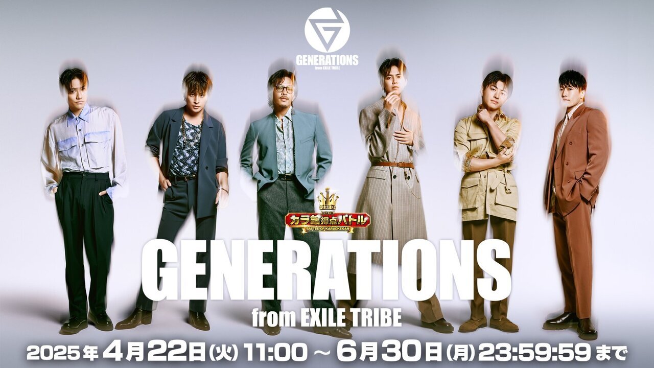 generations EXILETRIBE トラステ generations EXILETRIBE トラステ