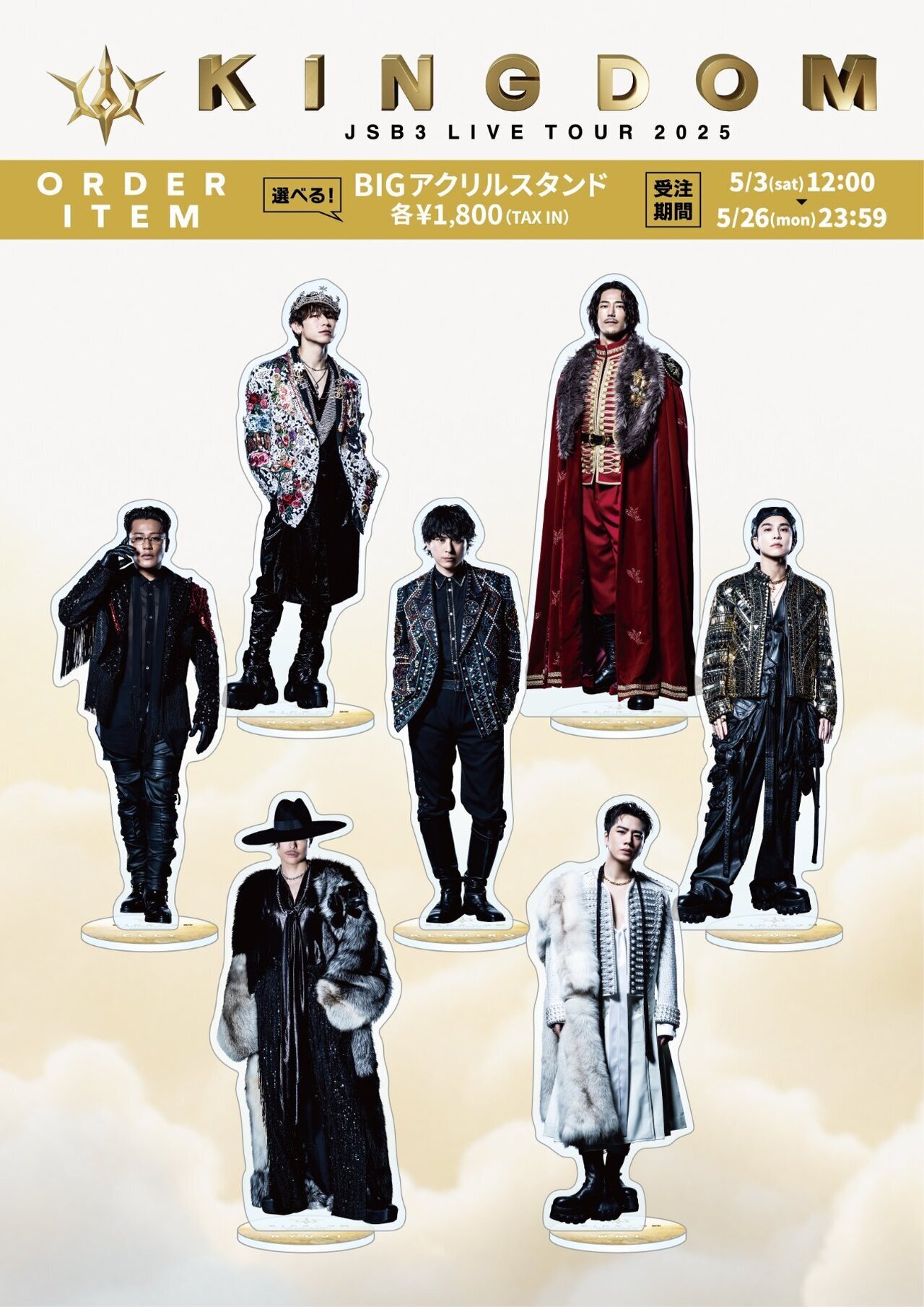 三代目 J SOUL BROTHERS LIVE TOUR 2025 三代目 J SOUL BROTHERS LIVE TOUR 2025