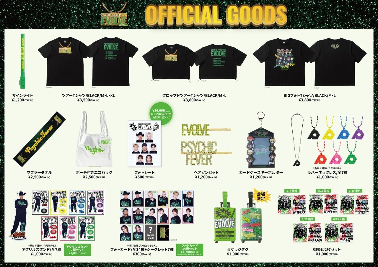 PSYCHIC FEVER FIRST U.S. TOUR 2025』ツアーグッズラインナップ