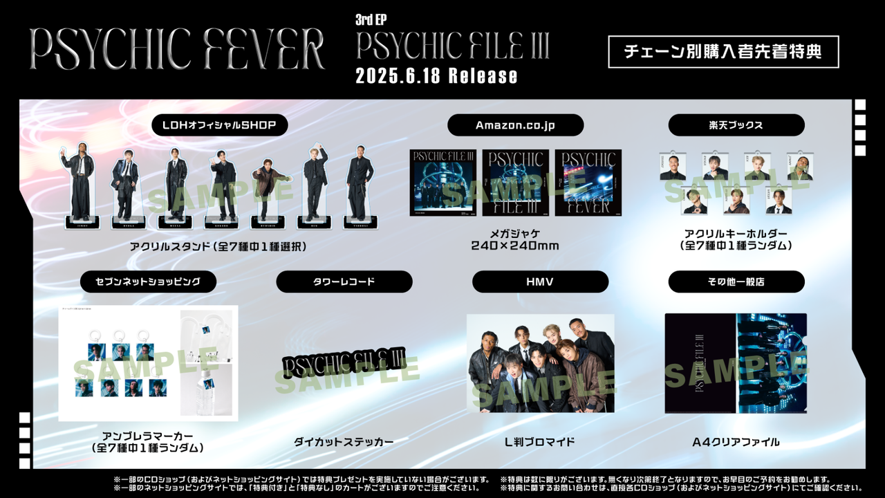 トップ 特典絵柄解禁！】2025/6/18(水)Release!! PSYCHIC FEVER 3rd EP アイドル