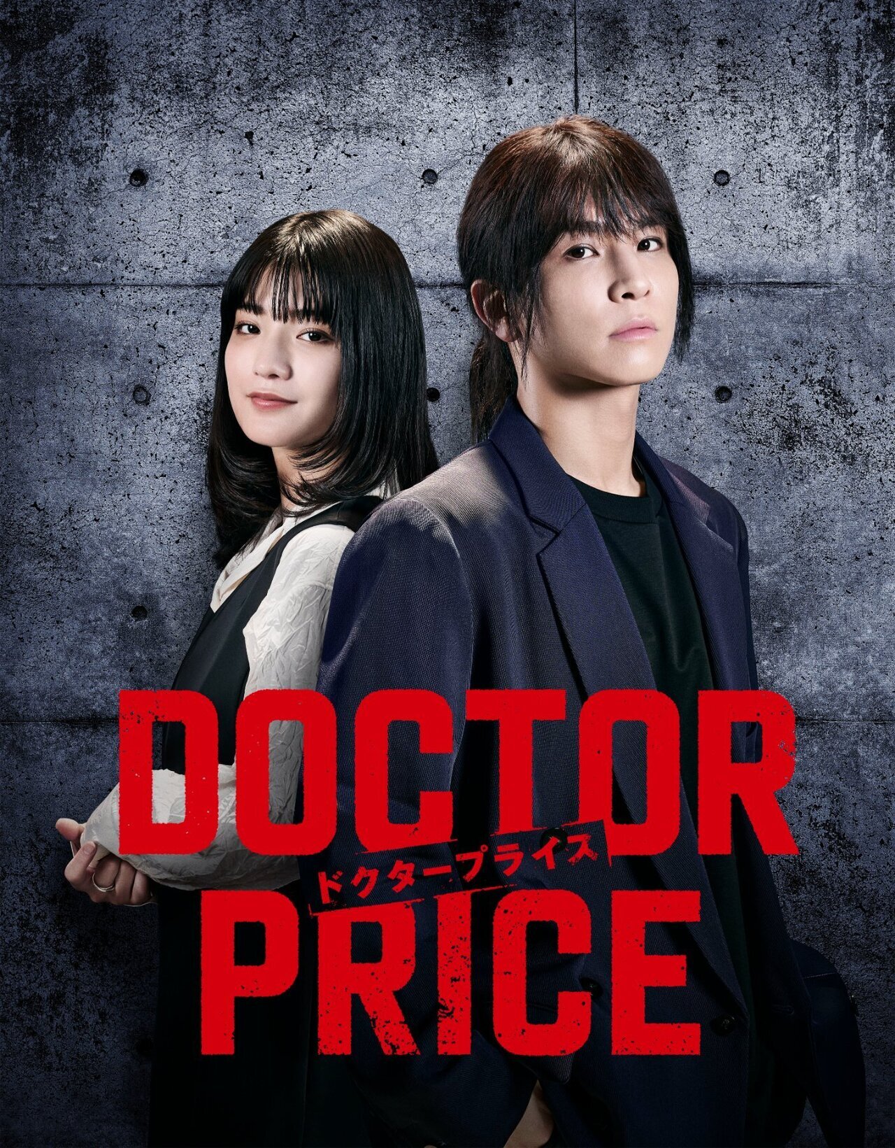ランキング2025 2025年7月放送スタート!!】岩田剛典主演 読売テレビ・日本テレビ Nintendo Switch