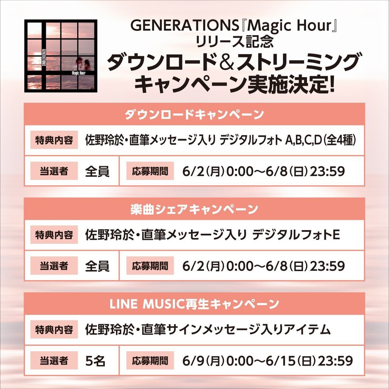 J-HOPE MORE 未公開 生写真 LINE MUSIC キャンペーン J-HOPE MORE 未公開 生写真 LINE MUSIC キャンペーン（今市隆二