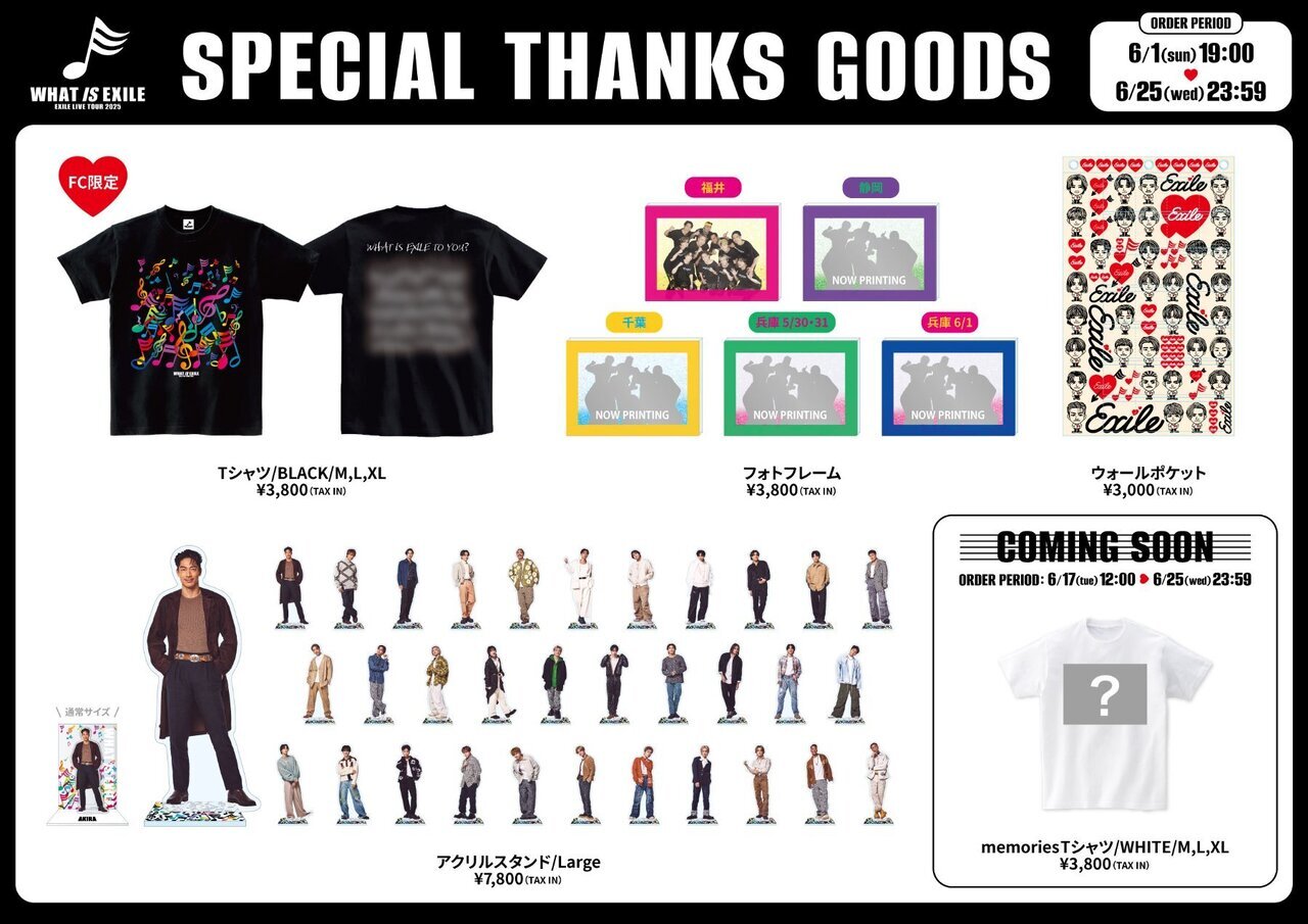 EXILE フォトフレームスタンド EXILE TRIBE STATION ONLINE STORE｜WHAT IS EXILE Special