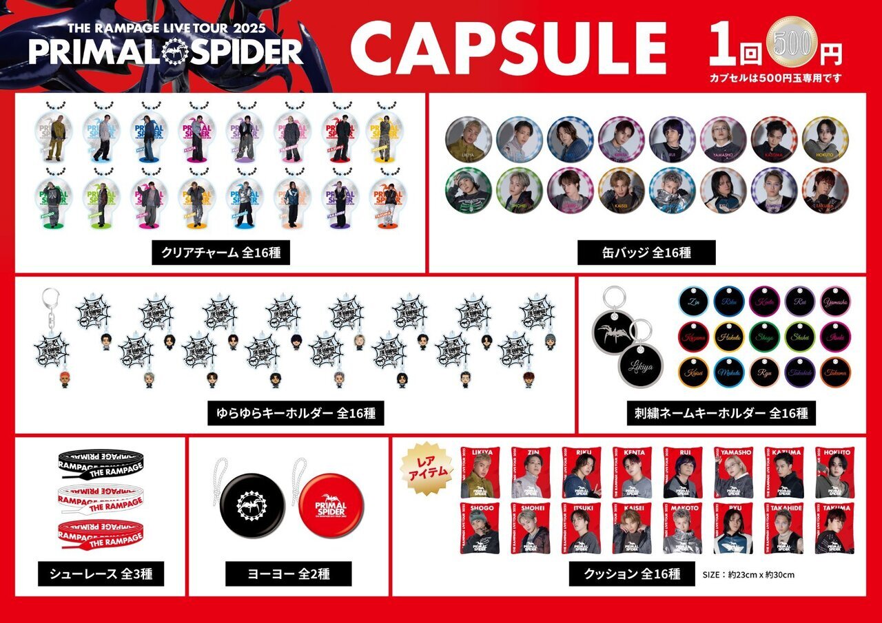 ランランランページ アクスタ全16種コンプセット