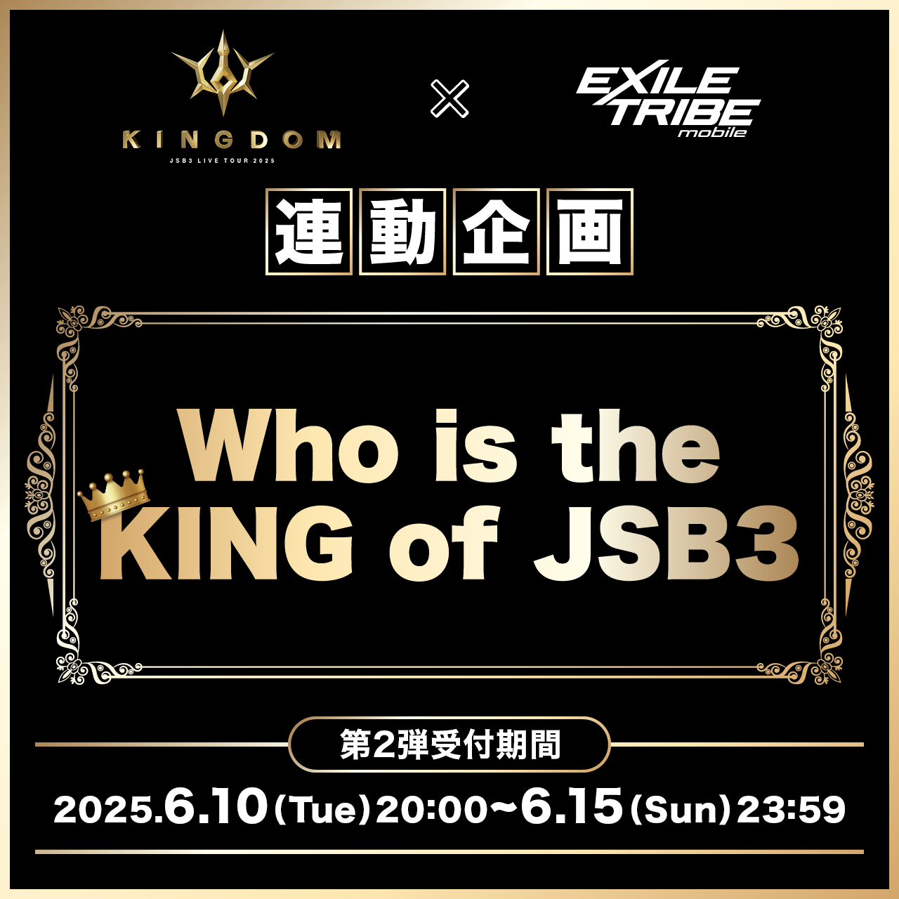 日本製】 TOUR STORE｜LIVE ONLINE STATION TRIBE EXILE 2025