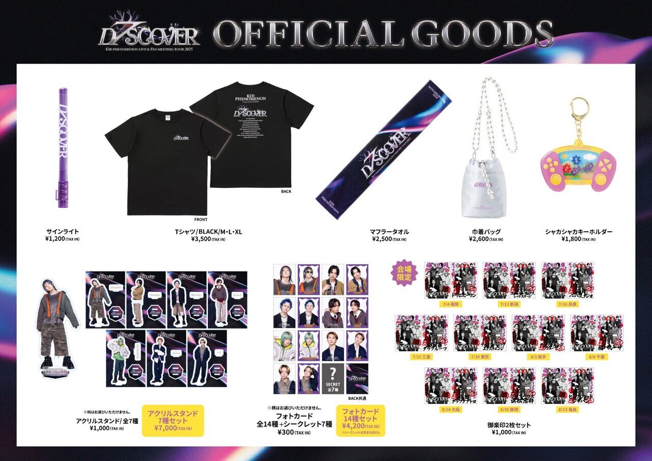 KAIBA CORPORATION STORE 特製ボックスで商品が届く！ | KAIBA