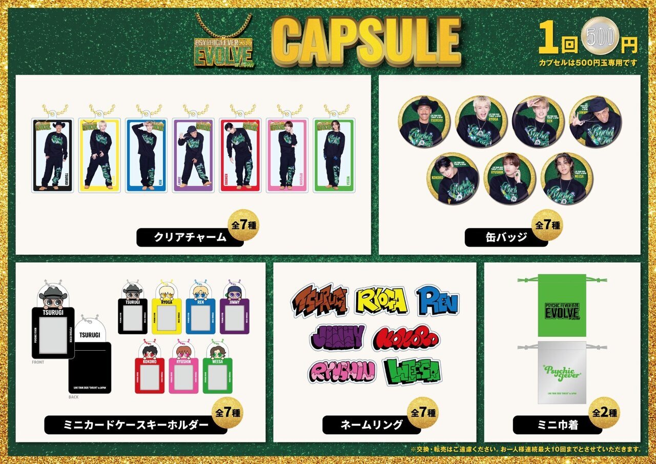 EXILE TRIBE STATION ONLINE STORE｜EVOLVE アクリルスタンド/全7種