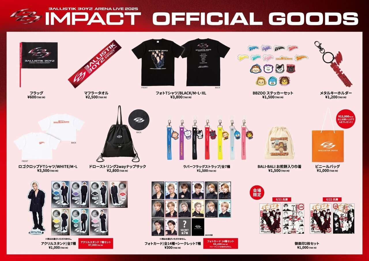 グッズ販売時間・場所のお知らせ】『BALLISTIK BOYZ ARENA LIVE