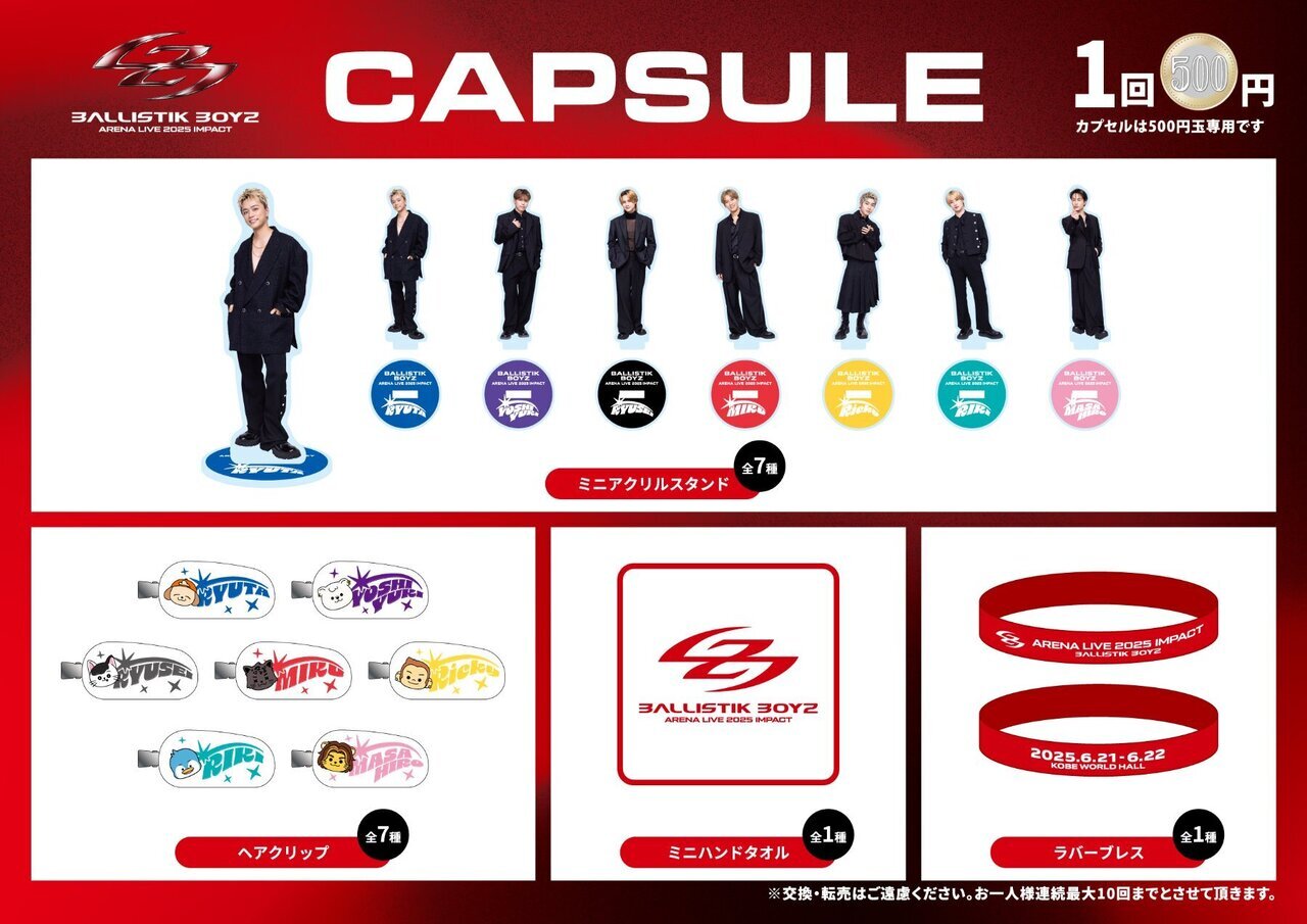 EXILE TRIBE ガチャ グッズ まとめ売り LDH｜Yahoo!フリマ（旧