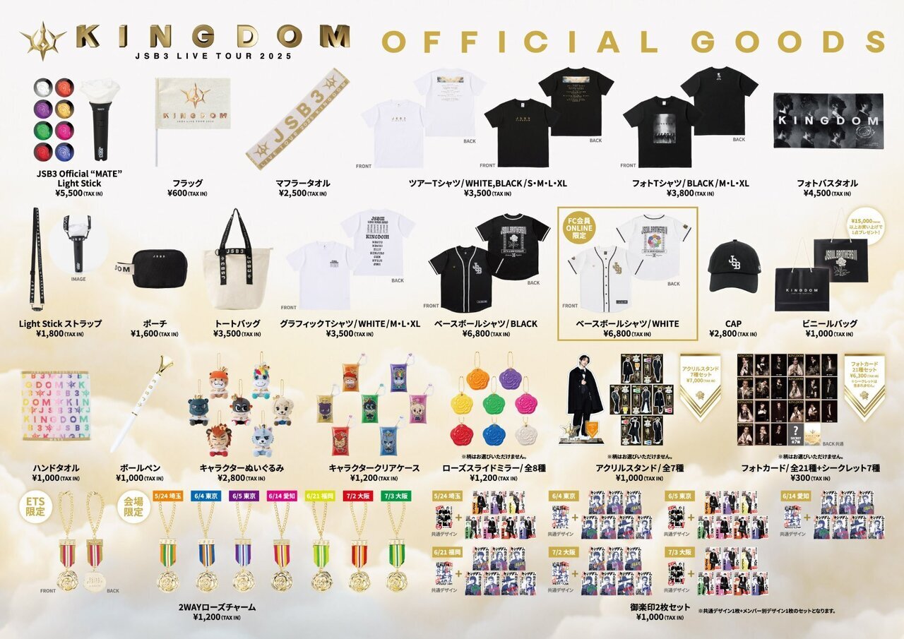 三代目JSB UMP グッズ - ミュージシャンオンライン ショップ 安い