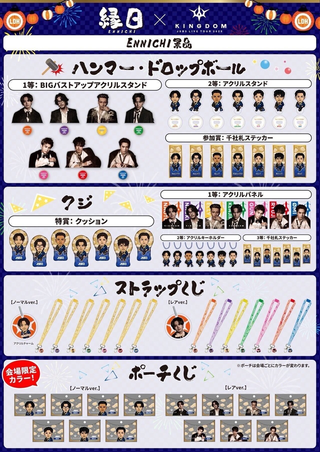 EXILE TRIBE STATION ONLINE STORE｜LDH LIVE-EXPO 2024