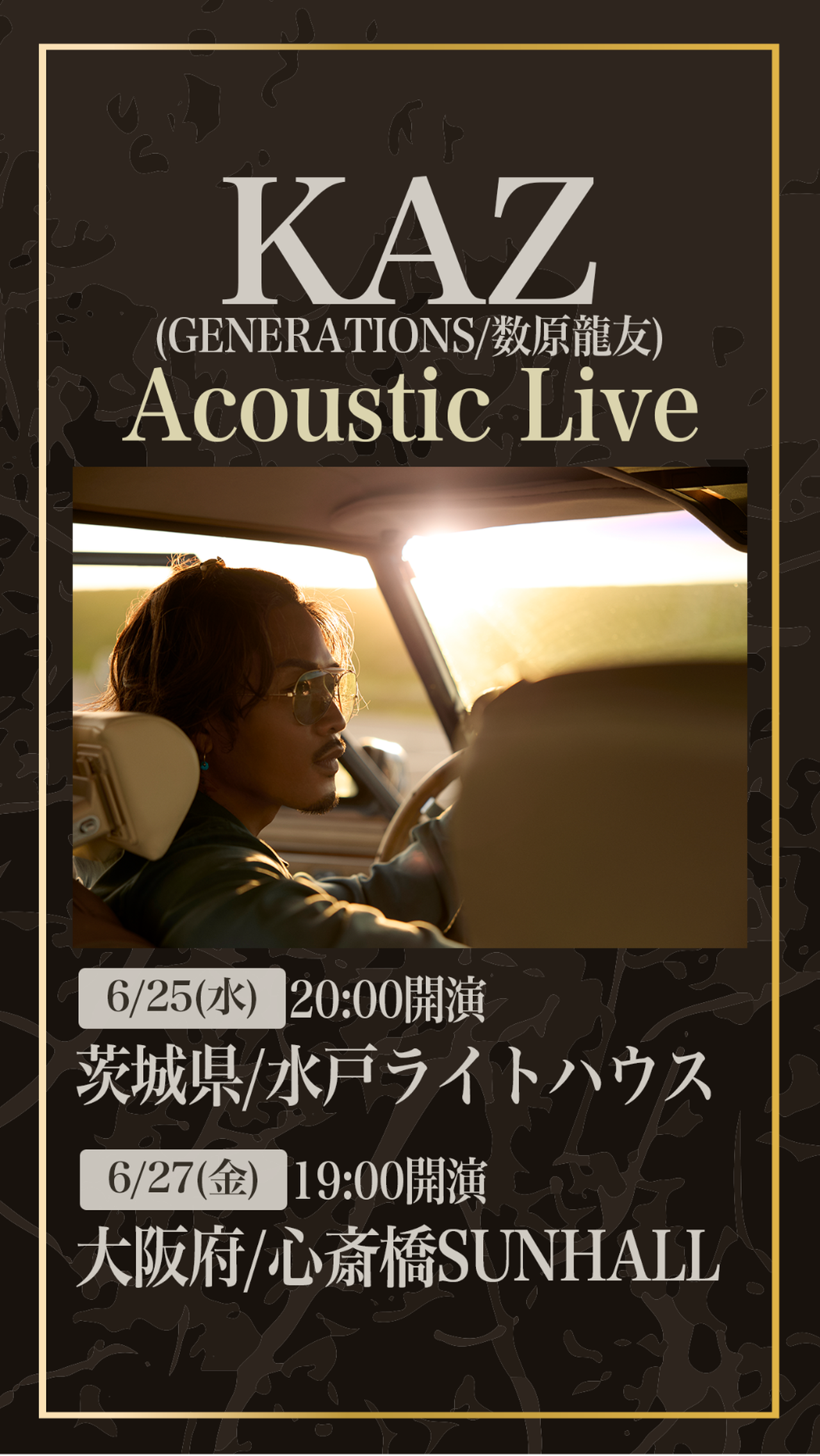 6/25(水)11:00～茨城公演追加販売決定!!】『KAZ Acoustic Live