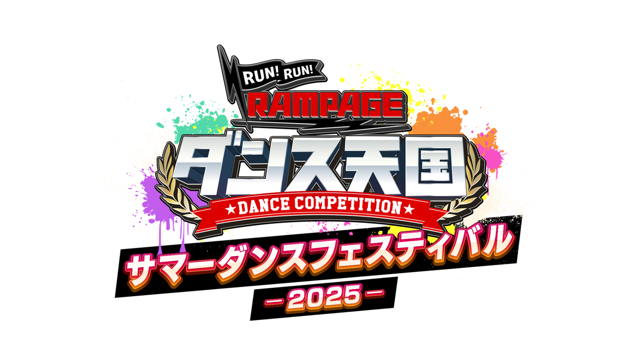 蘭ページ チケット販売情報解禁!!】『2024 THE RAMPAGE FAN MEETING～DEAR