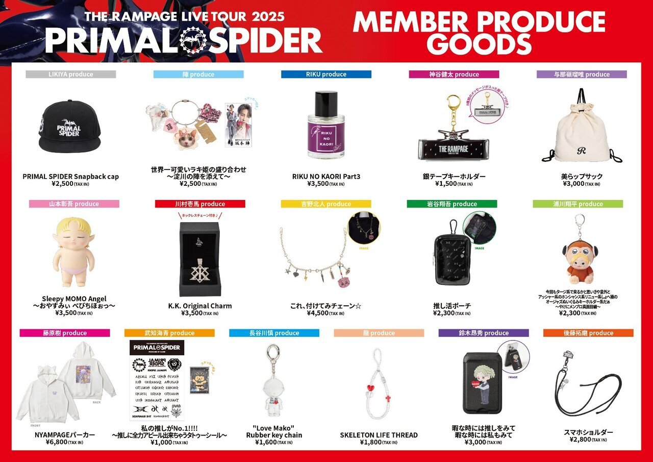 EXILE TRIBE STATION ONLINE STORE｜PRIMAL SPIDER BIGアクリル