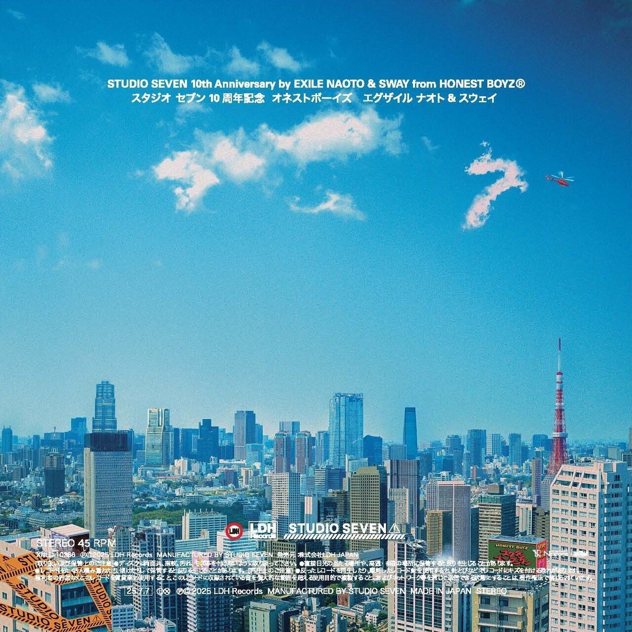 EXILE NAOTO HONEST BOYZ サイン入りアナログ盤 レコード 数量限定生産盤(アナログレコード)】HBZ NAOTO - メルカリ