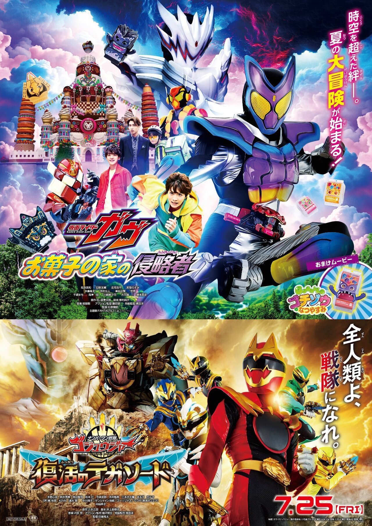 注目ブランド 7/25(金)2本立て公開!!】＜本予告映像＆本ポスタービジュアル ポスター