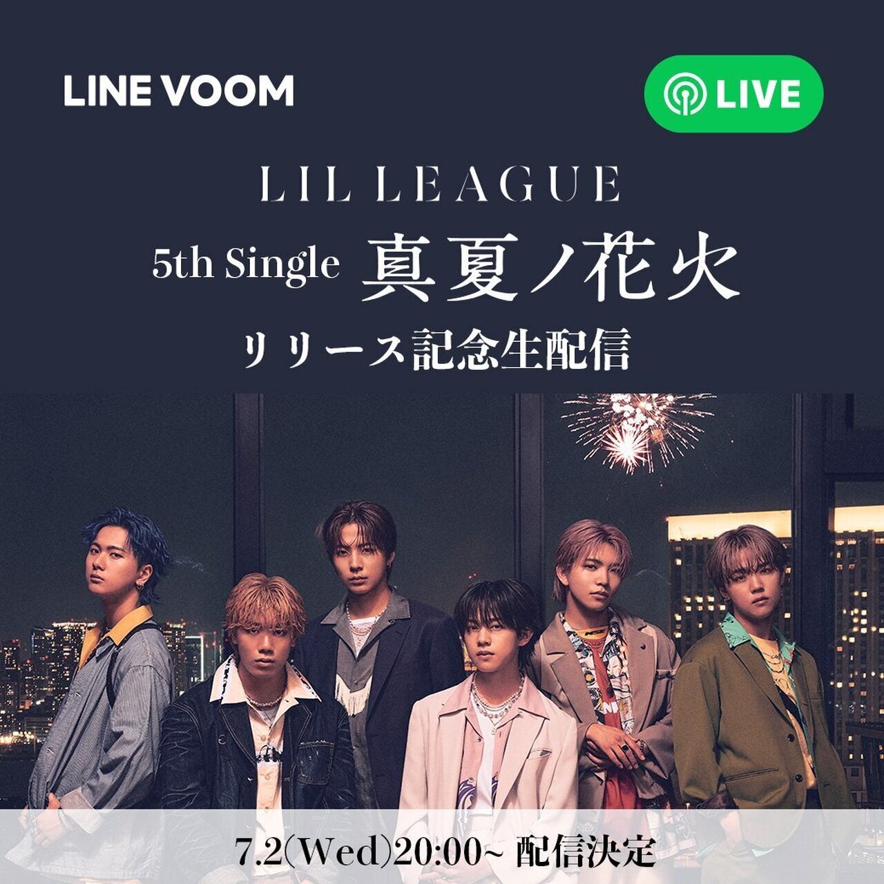 7/2(水)20:00～LINE VOOMにて独占配信！】LIL LEAGUE 5th Single