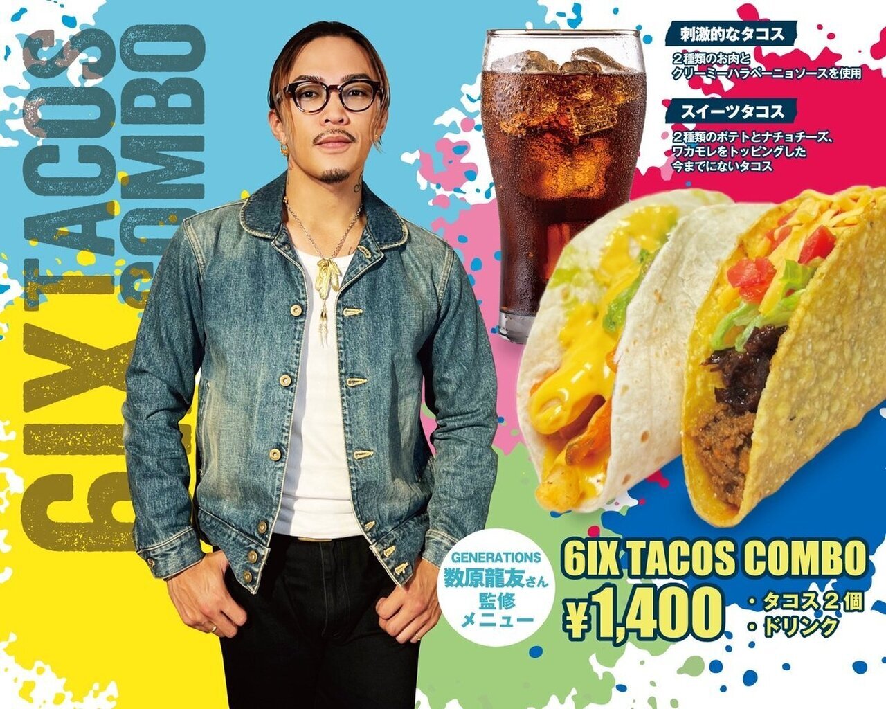 数原着用Cale キャリー サングラス 眼鏡 CALEEキャリーRADIALL COOTIE数原龍友GENERATIONS サングラス