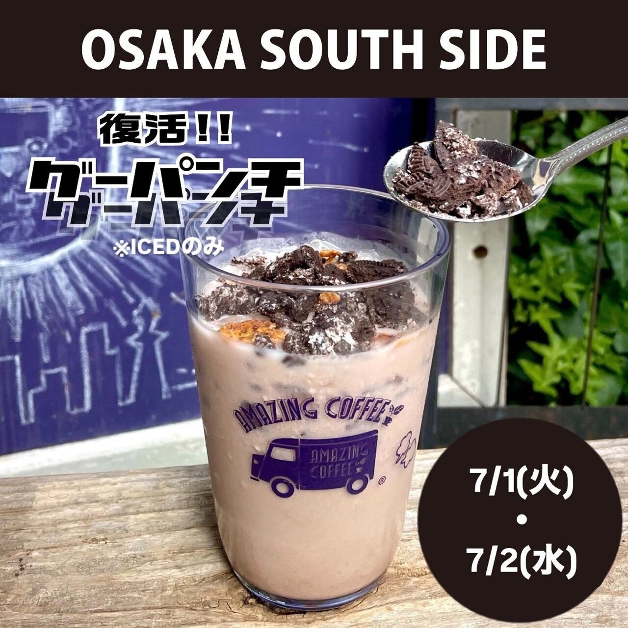EXILE TRIBE - Amazing coffee x 24 karats  新品未開封 7/1(火)、7/2(水)限定復活!!】THE RAMPAGE×AMAZING COFFEE