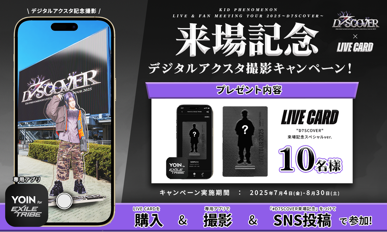 KID PHENOMENON D7SCOVER アクリルスタンド 7種セット - メルカリ