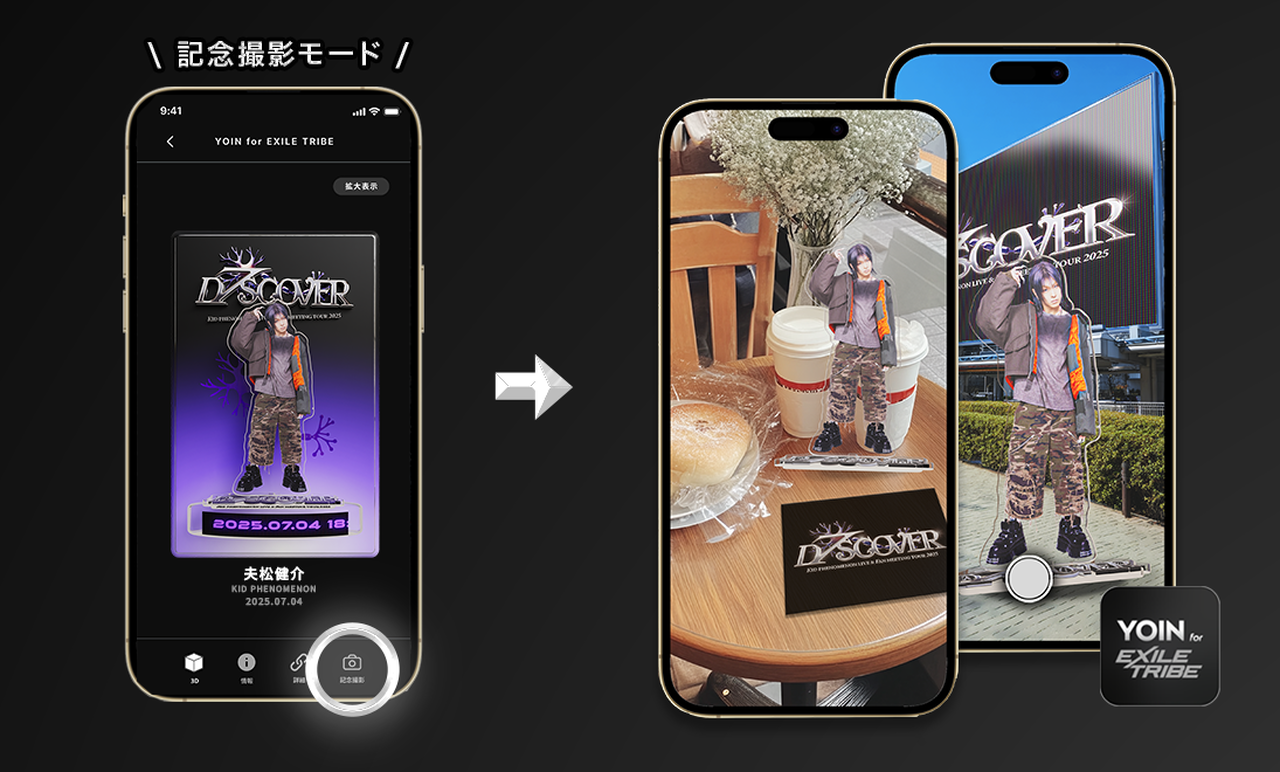 デジタルアクスタの撮影機能つき！】『KID PHENOMENON LIVE & FAN