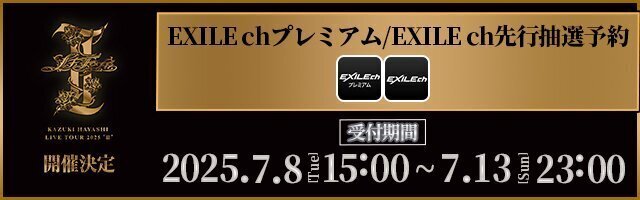 岩田剛典 New Single『Phone Number』POP-UP STOREの開催決定