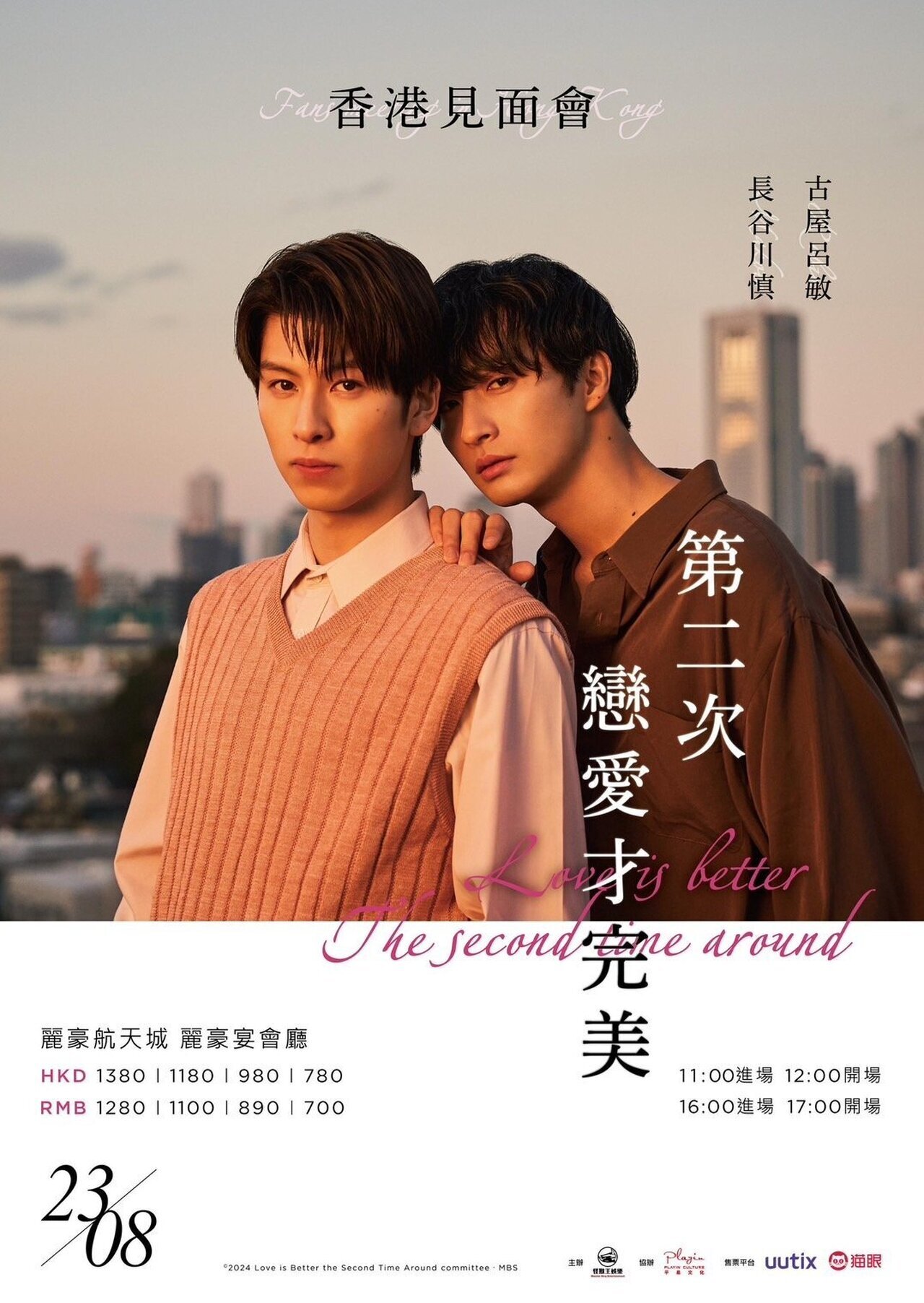 長谷川慎(THE RAMPAGE)×古屋呂敏 インタビュー】現場での“ハグ
