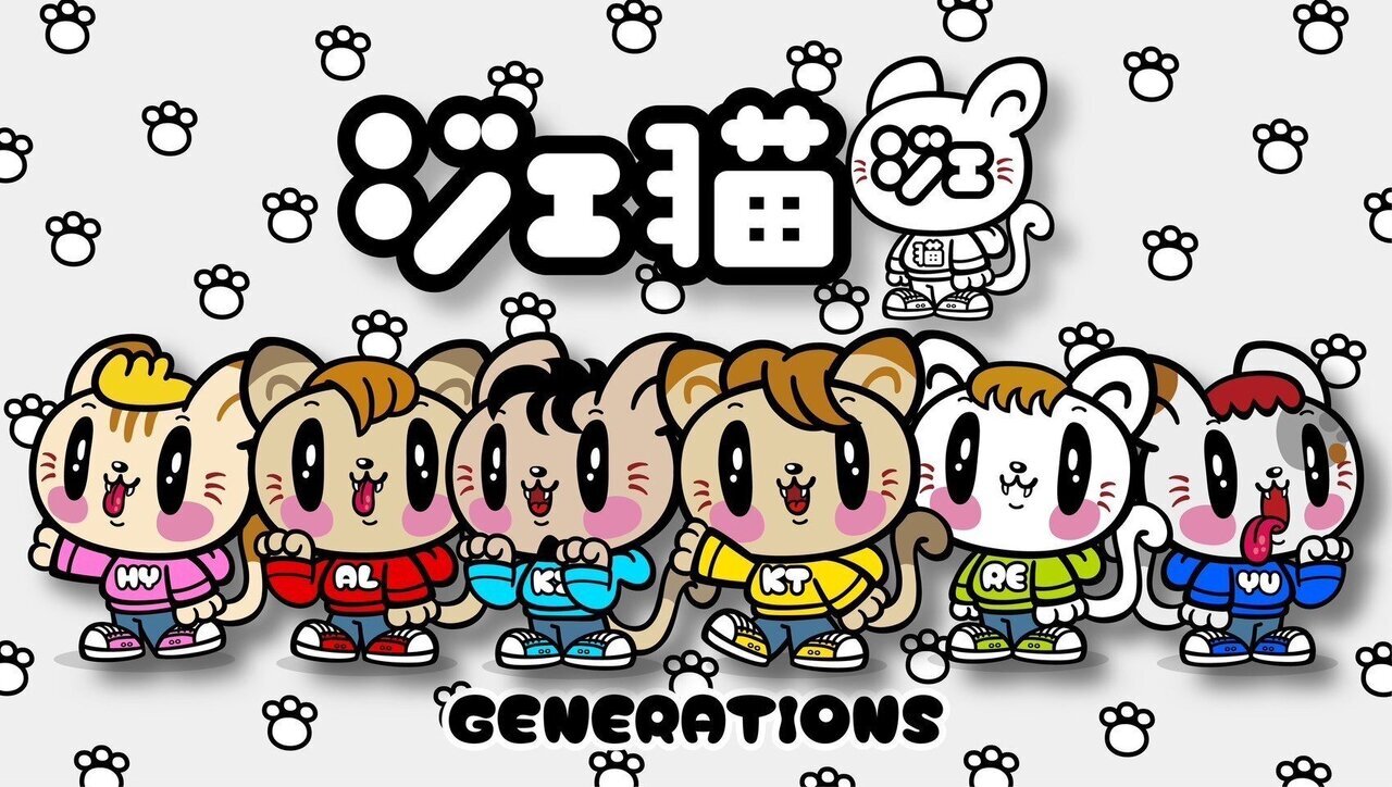 片寄涼太 generations レア キャラ クリーナー GENERATIONS 片寄涼太 - メルカリ