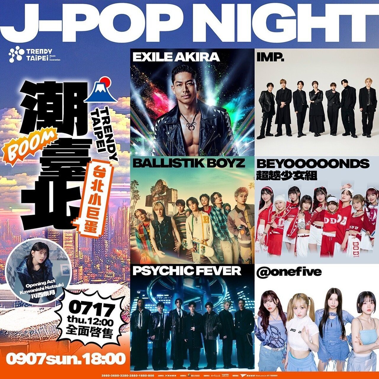 9/7(日)開催!!】『Trendy Taipei J-POP NIGHT』にBALLISTIK BOYZ
