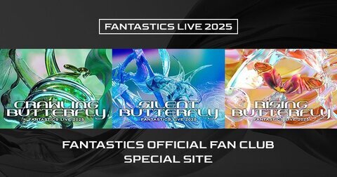 ファンタスティックライブ2025 クッション　緑　瀬口黎弥 Process of FANTASTICS LIVE 2025 