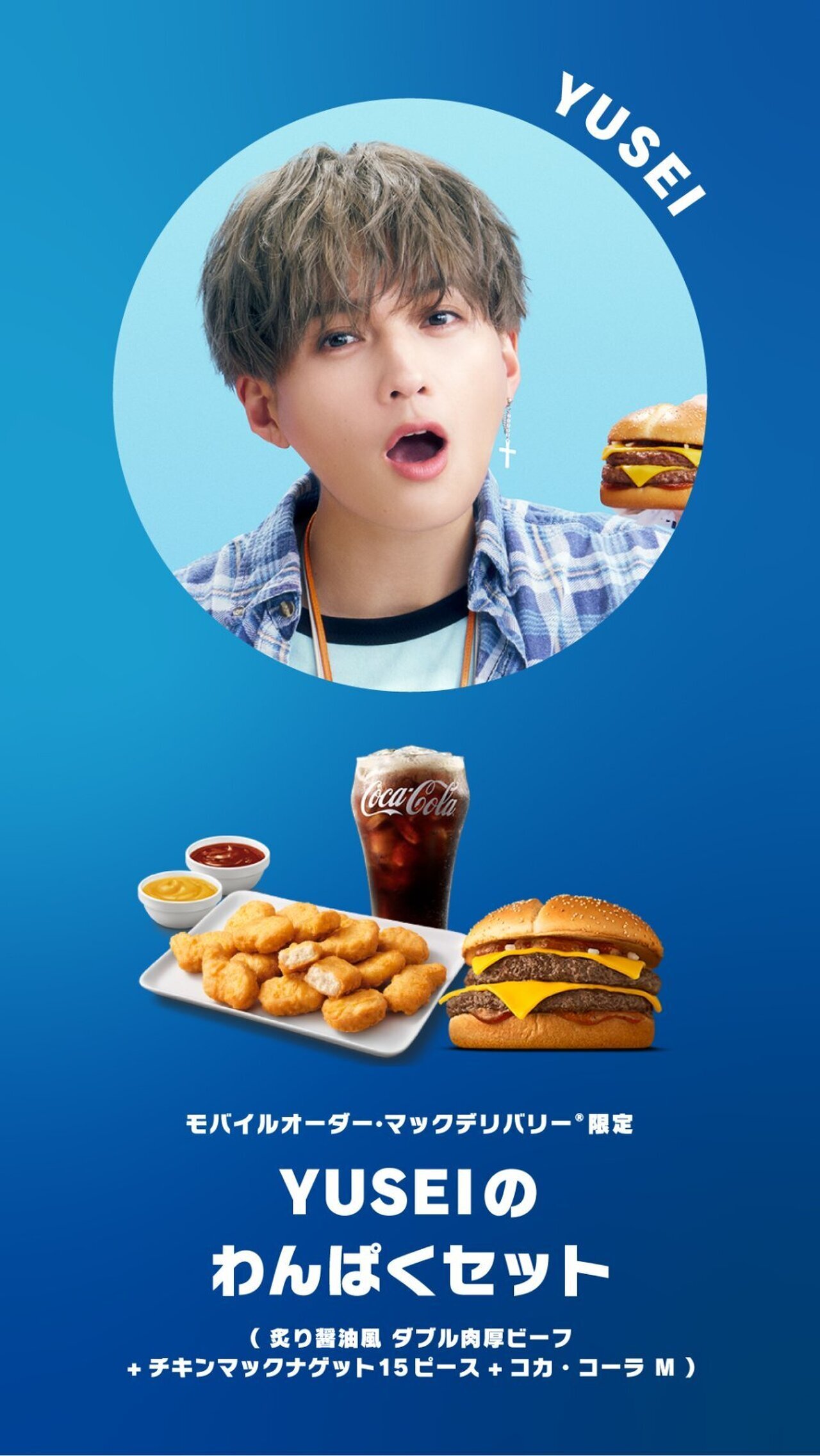 FANTASTICS セット