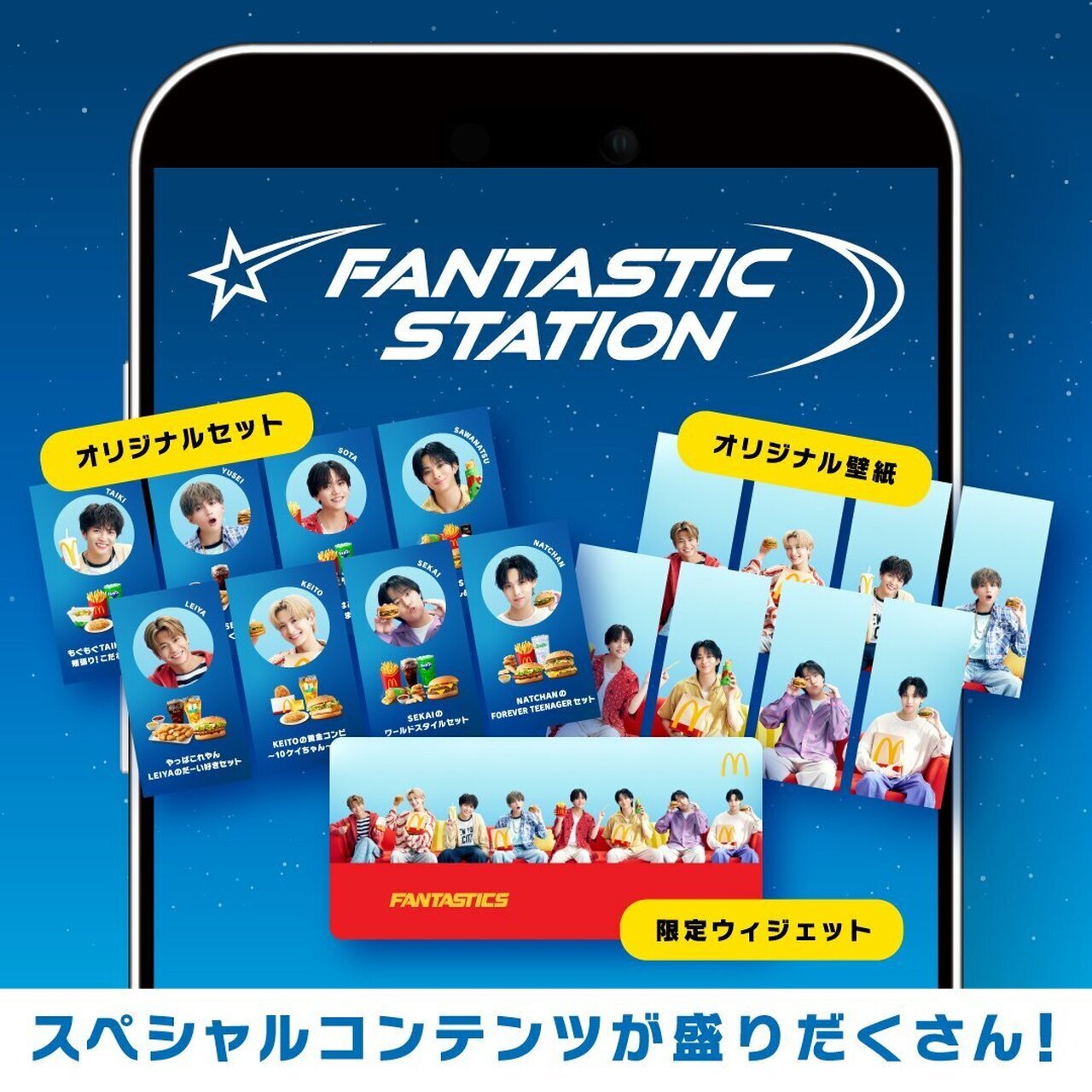 FANTASTICS セットアップ FANTASTICSセット