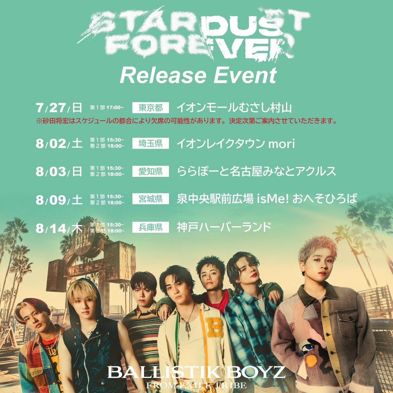 即購入⭕️BALLISTIK BOYZ アプグレ特典 初回封入特典追加決定!!】2024/5/22(水)Release!! BALLISTIK