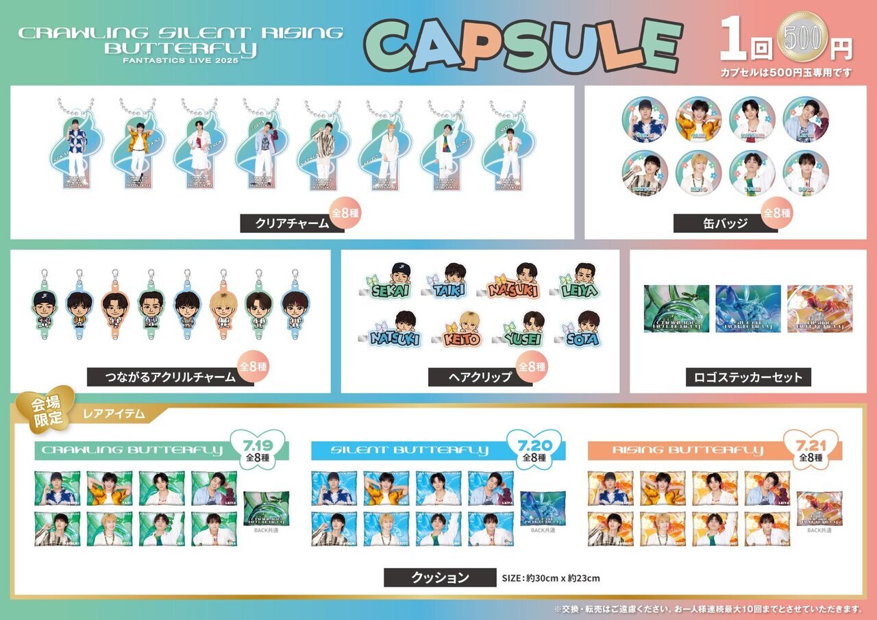 FANTASTICS BUTTERFLY アクリルスタンド8種セット ペンライト zz-13125110016_9999-1.jpg?