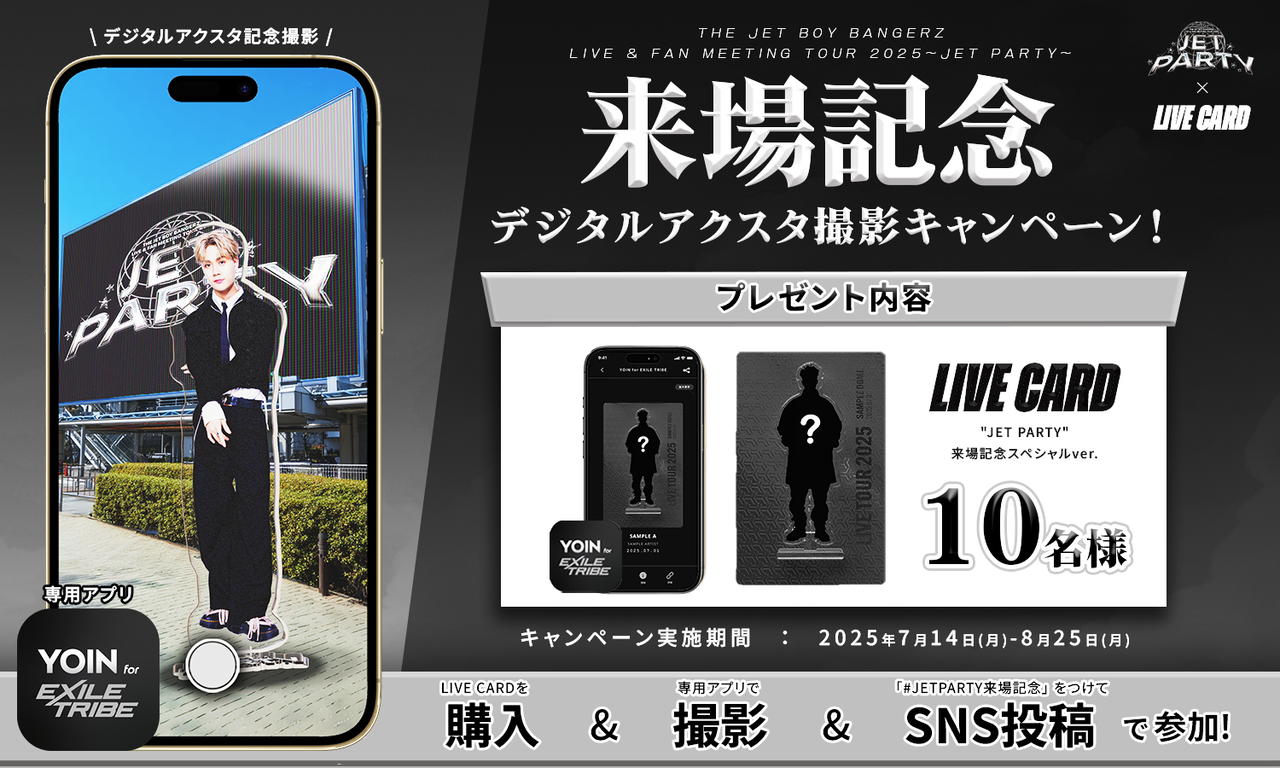 THE BAWDIES ライブグッズ IDカード コンプリートセット EXILE TRIBE STATION ONLINE STORE｜LDH LIVE-EXPO 2024 フォト