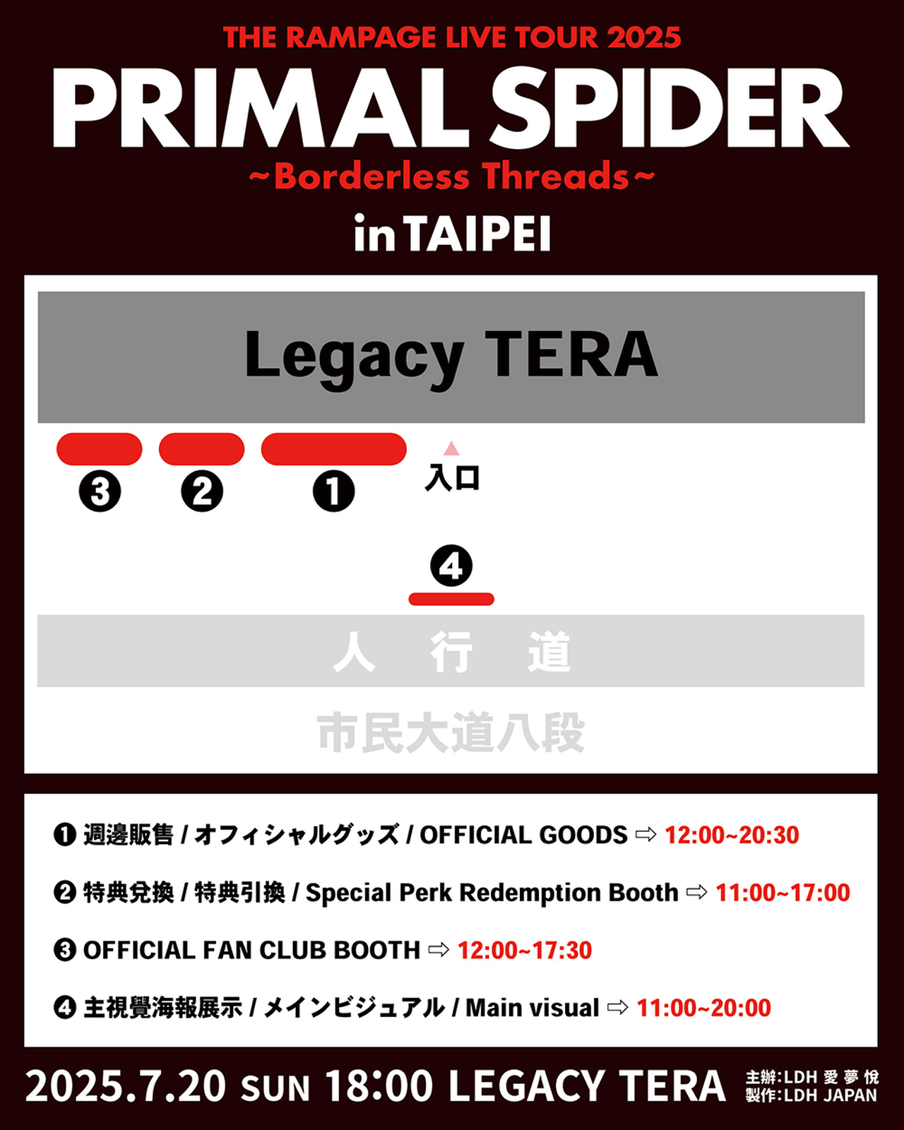 THE RAMPAGE - 【定価以下】THE RAMPAGE ライブチケット THE RAMPAGE LIVE TOUR 2025 