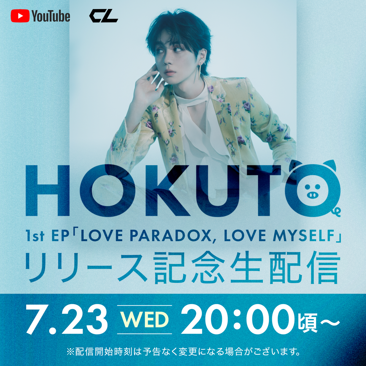 CL】7/23(水)20:00頃～HOKUTO 1st EP『LOVE PARADOX, LOVE