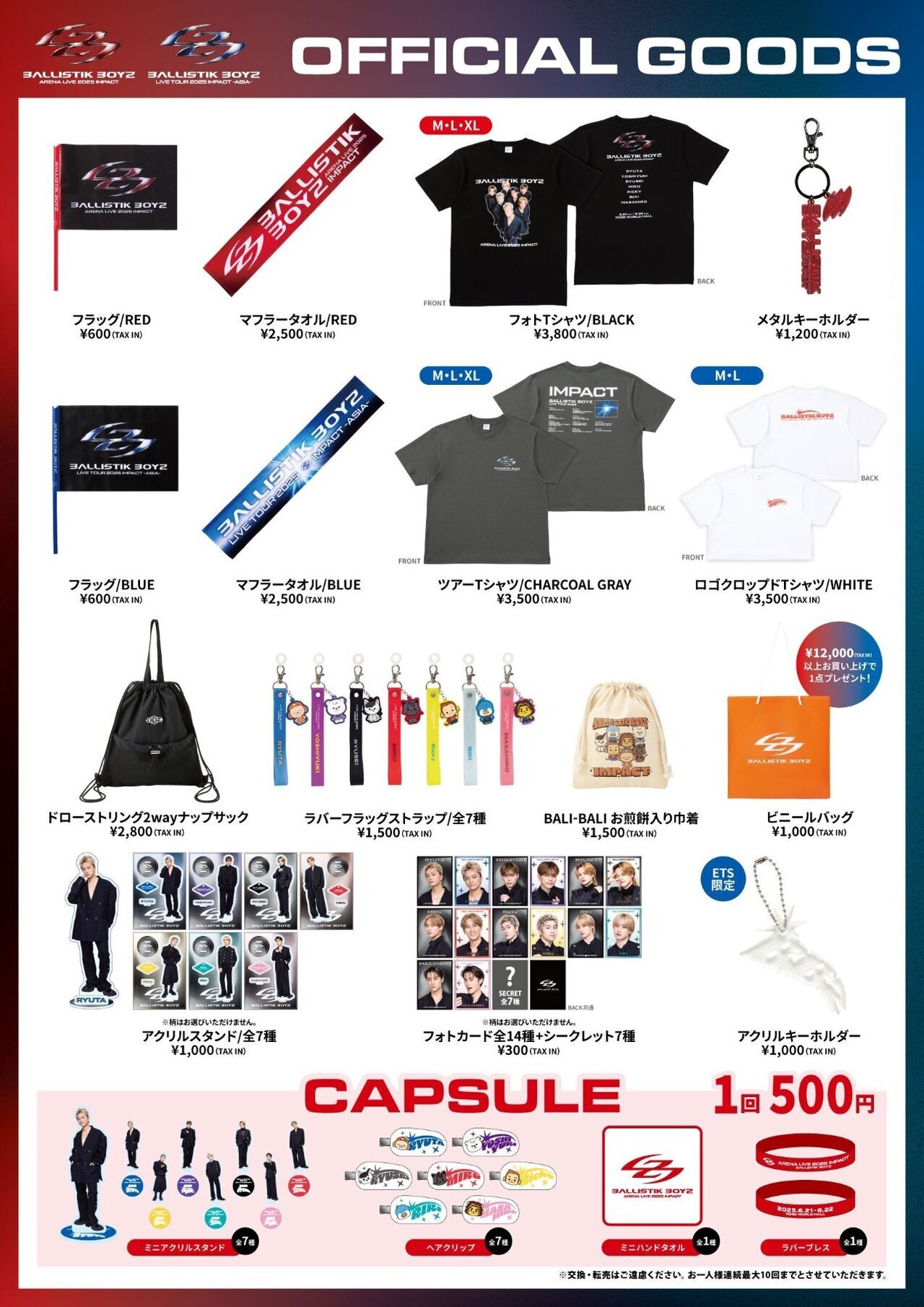 バリスティックボーイズ BALLISTIK BOYZ from EXILE TRIBE CAFE & SHOP in TreeVillage