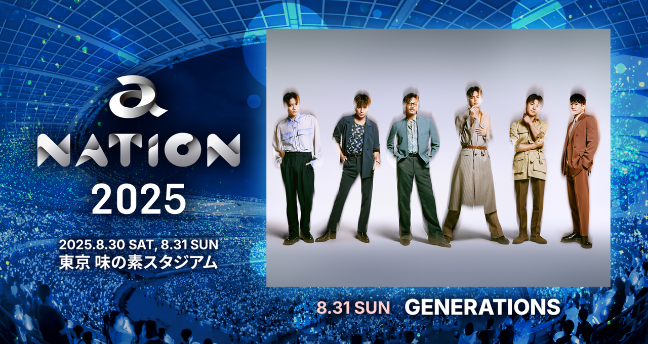 THE RAMPAGE出演決定!!】＜7/25(金)18:00～GENERATIONS/THE