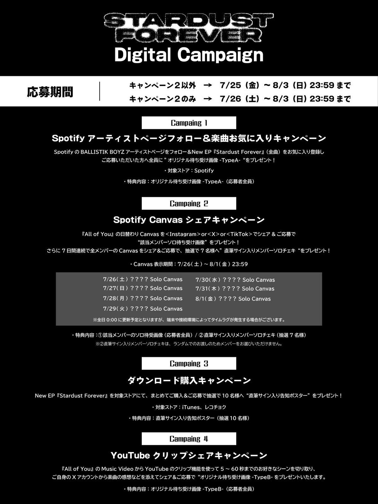松井利樹　ソロファンミ　特典 BALLISTIK BOYZ OFFICIAL FAN CLUB